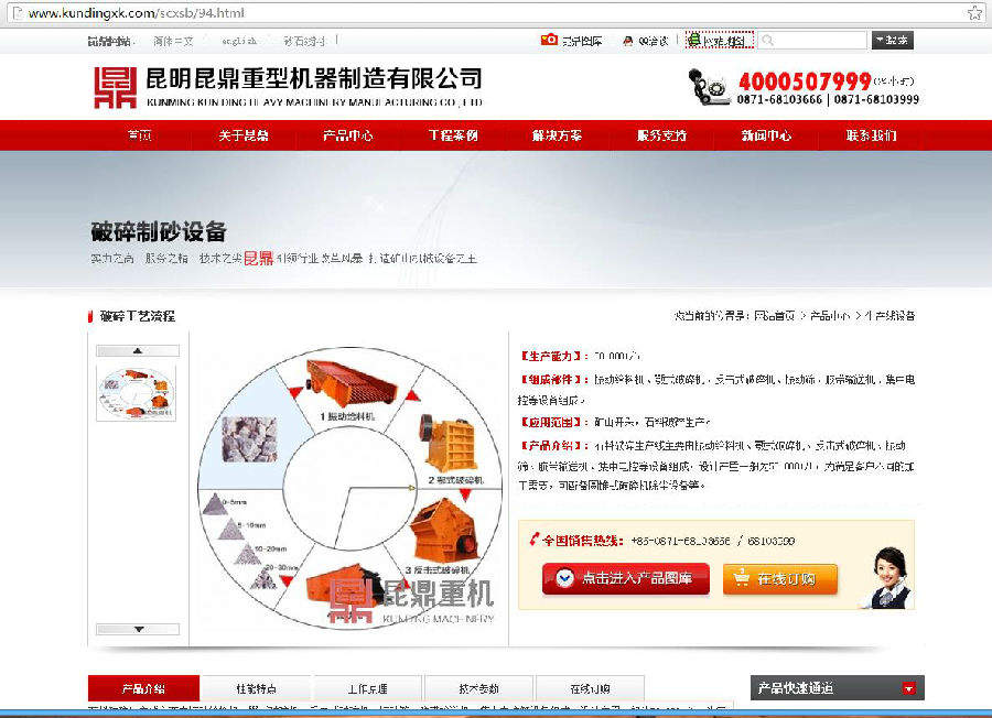 抄襲紅星機(jī)器網(wǎng)站3 抄襲紅星機(jī)器網(wǎng)站3