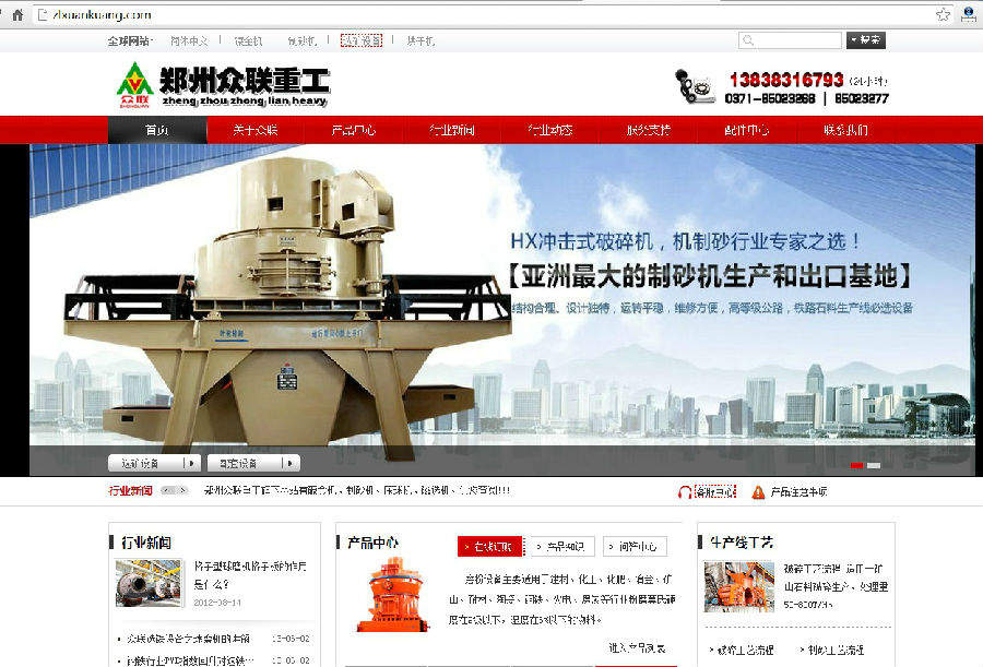 抄襲紅星機(jī)器網(wǎng)站2 抄襲紅星機(jī)器網(wǎng)站2